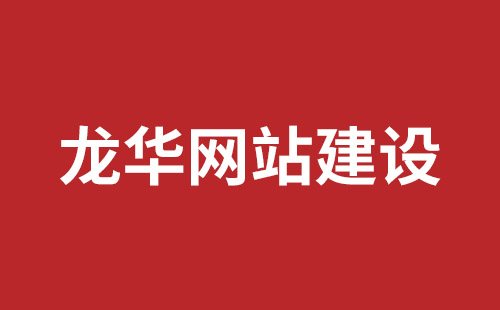 深圳网站推广公司