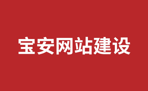 深圳网站推广报价